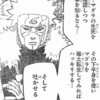 【NARUTO雑談】昔と現在で使用意図が180度違う術まとめ【怒涛の禁術】