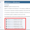 PostgreSQL pgAdmin4 のインストール