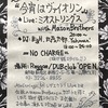 Live情報 