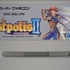 　エストポリス伝記II　(Estpolis II)