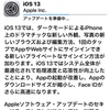 iPhone 11 Pro Maxの初期設定