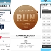 GARMIN RUN JAPAN オンライン【10kmの部】を完走！