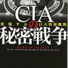 CIAに見捨てられる韓国