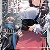 紅玉ふくろう 『チヨダク王国ジャッジメント　姉と俺とで異世界最高裁判所』 （MF文庫J）