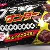 ちょうどいいサイズのお菓子を発見しちゃいました！