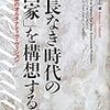 【メモ】「配慮の範囲としての国民」（大屋雄裕論文）はこの本に収録－コロナ給付金を巡る議論にも？