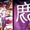 【鹿鳴茶流入舩】元町の鹿肉料理専門店はカフェのような居心地と丁寧な料理で満足【飲食店<神戸/元町>】