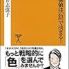 「青い光」で飛び込み防げ！京急・弘明寺駅、設置後ゼロに