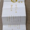 公立と私立で保育士の給与差はどのくらい？