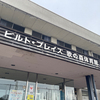 ウォーキング&ウェイトトレーニング！体育館！