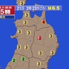 夜だるま地震情報／最大震度5弱