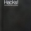 手帳 Hacks! 仕事と手帳を200%拡張するLifeHacks