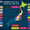 スマホでこっそり「エロ漫画」、都道府県別の好みをチェック。