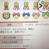 ポケモンエメラルド 3世代色乱数 固定シンボル 野生 釣り Days Of The Future ポケモンエメラルド 3世代色乱数 固定シンボル 野生 釣り Days Of The Future