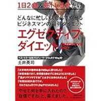 腹筋ダイエット