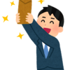 年末調整とTMF