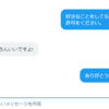 ともだちの性癖を分析しようの会