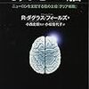 AIの進化＝次のバイオミミクリー