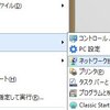 ネットワークの設定はどこじゃ？