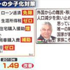 少子化で滅ぶ日本、10年で出生数30％UPハンガリーを見よ。