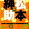 芸能人 お笑いタレント ダウンタウン 松本人志の名言-「成功した人は自分の山を持っている」