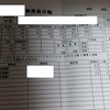 タクドラ乗務日記(2020年9月22日火曜日)機材トラブルで2時間無駄に・・・