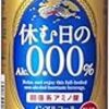 ノンアルコールビール3種を飲んでみた