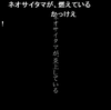 ニンジャスレイヤー第二十六話感想。最終回！巨星ラオモト･カン墜つ！（2期があるのか不明だけど）俺たちの戦いはこれからだ！