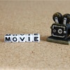 疲れている時、何もやりたくない時でも、時間は有効に使おう！映画を観るということ