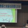 子どもたちに学校プールを