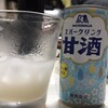 夏の予感