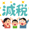 定額減税補足給付金の申請用紙が来ました