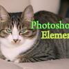 Photoshop Elements最新版の新機能