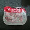 マクドナルドのぶっ飛び激辛スパイシーソースが美味しい！ポテチに合いそう