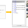 【ゲーム制作】シナリオを入力したCSVファイルを、SRPG Studioにインポートできる形式に変換するツールを作ってみた