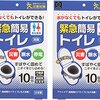 「緊急事態宣言でも楽しもう」というタグが素敵だったのでまとめてみました。