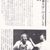 ３-29/63-12，　こまつ座　10周年記念公演　すまけい一人芝居から　変り　二人芝居「父と暮らせば」へ こまつ座の時代（アングラの帝王から新劇へ） 