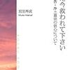 心がちょっと臆病になっている人におすすめ