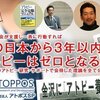 【５組限定】東京面談・セミナー　１１月２５日（土）