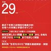 神奈川県内私立中高一貫男子校の文化祭に行ってみよう！【慶應義塾普通部/浅野ほか…】