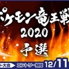 【剣盾トーク】この半年間公式大会レート1700付近からボコボコにされている剣盾復帰勢の体験談