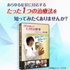 過去5年で902名が学び、習得した 「魔法」と呼ばれる治療技術を知っていますか？