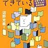 施主と建築家が語る、竣工から1年後の〈阿佐ヶ谷の書庫〉