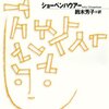 【読書について】読書だけでは賢くなれない