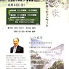 明日波松小