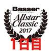 【AbemaTV】Basser ALLSTAR CLASSIC2017！バサクラ1日目を6時〜生放送！