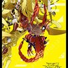 『デジモンアドベンチャーtri.第3章』感想