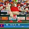 【パワプロ2024オリジナル】海老名慧【2024福岡レッドユニコーンズ】