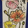 3月　ほんまち絵手紙同好会