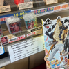 セブンイレブンのワンピースカード、転売ヤーのメルカリの利益を計算してみた。